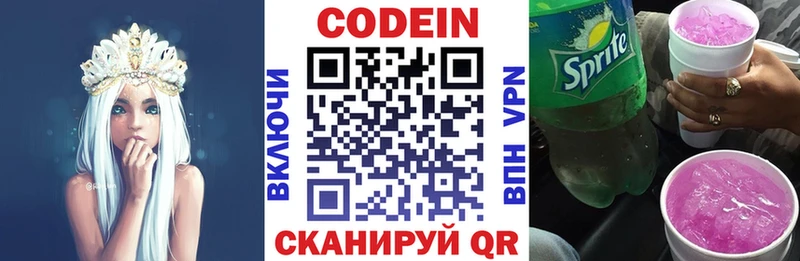 Кодеиновый сироп Lean Purple Drank  Ряжск 