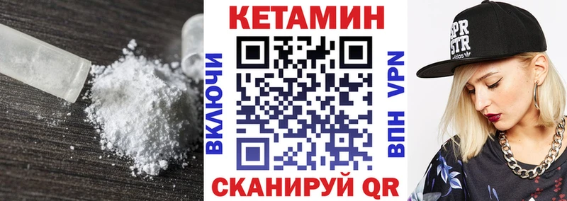 КЕТАМИН VHQ  Ряжск 