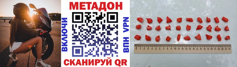 купить   Ряжск  Метадон methadone 